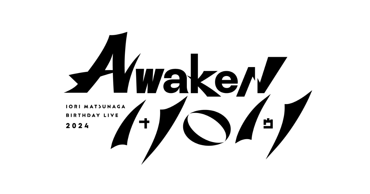 松永依織 バースデーライブ2024『Awaken Now』- ロゴ, グラフィックデザイン
