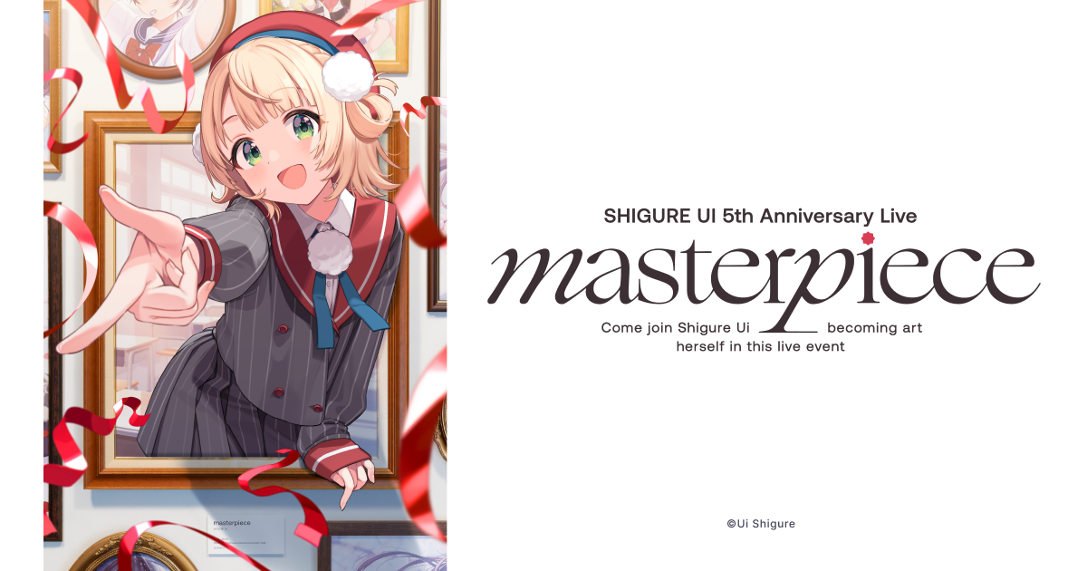 しぐれういライブ「SHIGURE UI 5th Anniversary Live “masterpiece”」- 特設Web